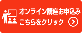 ソース発見編お申し込み