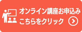 ソース発見編お申し込み