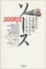 ソース