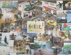 上田正敏